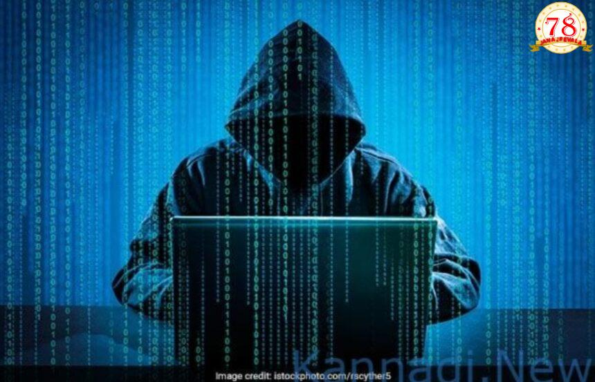 ಬೆಂಗಳೂರಿನ ಕಂಪನಿಯ ಸರ್ವರ್‌ ಹ್ಯಾಕ್‌ ಮಾಡಿ 378 ಕೋಟಿ ಕಳ್ಳತನ ; ಕರ್ನಾಟಕದ ಇತಿಹಾಸದಲ್ಲೇ ಅತಿದೊಡ್ಡ ಸೈಬರ್ ವಂಚನೆ