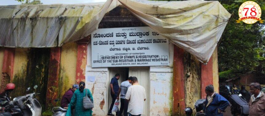 ಬೆಳಗಾವಿಯಲ್ಲಿ ಸಬ್ ರಿಜಿಸ್ಟರ್ ಕಚೇರಿ ಮೇಲೆ ಲೋಕಾಯುಕ್ತ ಅಧಿಕಾರಿಗಳಿಂದ ದಾಳಿ