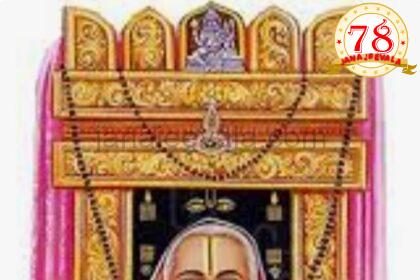 ಶ್ರೀ ರಾಘವೇಂದ್ರ ಸ್ವಾಮಿಗಳ ಆರಾಧನಾ ಮಹೋತ್ಸವ