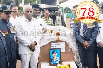ವೀರ ಯೋಧನ ಪಾರ್ಥಿವ ಶರೀರಕ್ಕೆ ಪುಷ್ಪ ನಮನ ಸಲ್ಲಿಸಿದ ಈರಣ್ಣ ಕಡಾಡಿ