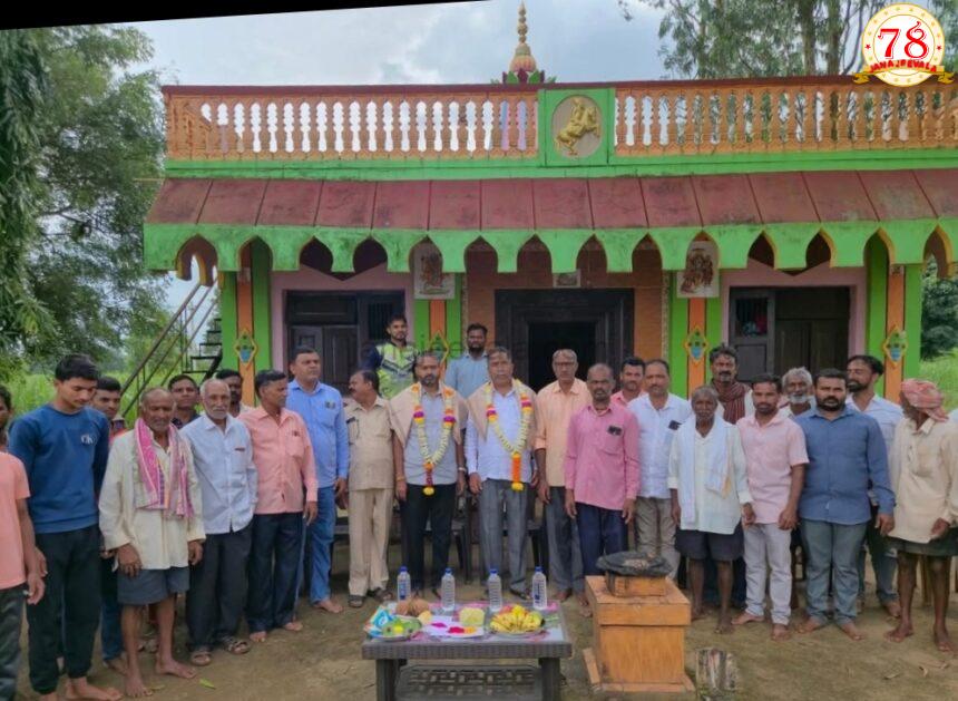 ಜುಂಜವಾಡದಲ್ಲಿ ಶ್ರೀ ಕಲ್ಮೇಶ್ವರ ಮಂದಿರದ ಹತ್ತಿರ ಶೆಡ್ ನಿರ್ಮಾಣದ ಕಾಮಗಾರಿಗೆ ಶಾಸಕ ವಿಠ್ಠಲ ಹಲಗೇಕರ್ ಭೂಮಿ ಪೂಜೆ ಜುಂಜವಾಡದಲ್ಲಿ ಶ್ರೀ ಕಲ್ಮೇಶ್ವರ ಮಂದಿರದ ಹತ್ತಿರ ಶೆಡ್ ನಿರ್ಮಾಣದ ಕಾಮಗಾರಿಗೆ ಶಾಸಕ ವಿಠ್ಠಲ ಹಲಗೇಕರ್ ಭೂಮಿ ಪೂಜೆ