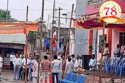 ಅಥಣಿಯ ನದಿ ಇಂಗಳಗಾಂವ ಗ್ರಾಮ: ತಲೆ ಕೆಳಗಾಗಿ ಹಾರಿದ ರಾಷ್ಟ್ರಧ್ವಜ