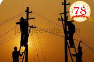 ಬೆಳಗಾವಿ : 17ಕ್ಕೆ ನಗರದ ವಿವಿಧೆಡೆ ವಿದ್ಯುತ್‌ ವ್ಯತ್ಯಯ