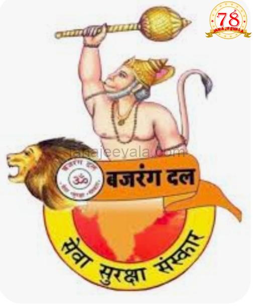 ಪರಮ ಪವಿತ್ರ ಶ್ರದ್ಧಾ ಕೇಂದ್ರ ಧರ್ಮಸ್ಥಳದ ಮೇಲೆ ಅಪಪ್ರಚಾರ : ಸೋಮವಾರದಿಂದ ಒಂದು ವಾರ ಸಾಮೂಹಿಕ ಶಿವಪಂಚಾಕ್ಷರಿ ಜಪ ಪಠಿಸಲು ವಿಶ್ವ ಹಿಂದೂ ಪರಿಷತ್ ಕರೆ