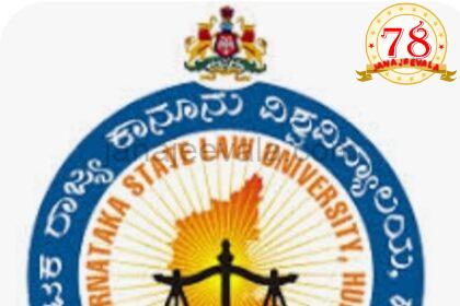 ಕಾನೂನು ಪದವಿ ಪ್ರವೇಶಕ್ಕೆ ಅಧಿಕ ಶುಲ್ಕ ಸಂಗ್ರಹ ಪ್ರಶ್ನಿಸಿದ ಅರ್ಜಿ; ಕೆ‌ಎಸ್‌ಎಲ್‌ಯು‌ಗೆ ಹೈಕೋರ್ಟ್ ನೋಟಿಸ್