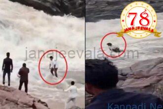 ಜಲಪಾತದಲ್ಲಿ ರೀಲ್ಸ್‌ ಮಾಡುವಾಗ ನೋಡ ನೋಡುತ್ತಲೇ ಕೊಚ್ಚಿಹೋದ ಯೂ ಟ್ಯೂಬರ್