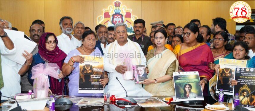 ಲಿಂಗತ್ವ ಅಲ್ಪಸಂಖ್ಯಾತರ ಮೂಲ ಹಂತದ ಸಮೀಕ್ಷೆ ಹಾಗೂ ಮಾಜಿ ದೇವದಾಸಿಯರ ಮರು ಸಮೀಕ್ಷೆಗೆ ಚಾಲನೆ:ಪೋಸ್ಟರ್ ಬಿಡುಗಡೆ ಮಾಡಿದ ಸಿದ್ದರಾಮಯ್ಯ, ಲಕ್ಷ್ಮೀ ಹೆಬ್ಬಾಳಕರ್