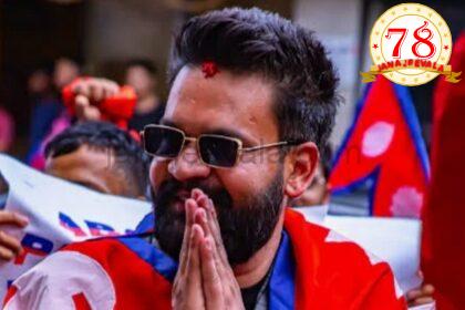 ಬೆಳಗಾವಿಯೊಂದಿಗೆ ನಂಟು ಹೊಂದಿದ್ದ ನಾಯಕ ನೇಪಾಳದ ಮುಂದಿನ ನಾಯಕ ?