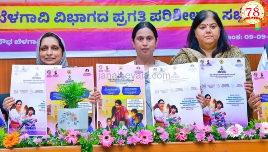 ಅಂಗನವಾಡಿ ನೇಮಕದಲ್ಲಿ ಭ್ರಷ್ಟಾಚಾರ ಸಹಿಸಲ್ಲ: ಸಚಿವೆ ಲಕ್ಷ್ಮೀ ಹೆಬ್ಬಾಳಕರ್ ಎಚ್ಚರಿಕೆ
