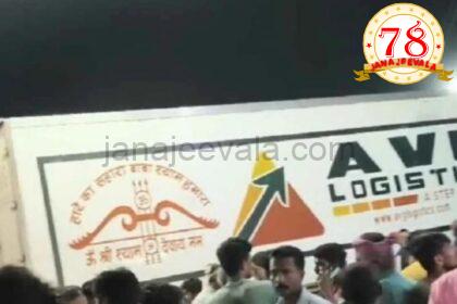 ಹಾಸನದಲ್ಲಿ ಘೋರ ದುರಂತ : ಗಣೇಶ ಮೂರ್ತಿ ಮೆರವಣಿಗೆ ಮೇಲೆ ನುಗ್ಗಿದ ಟ್ರಕ್ ; 8 ಮಂದಿ ಸಾವು, ಹಲವರಿಗೆ ಗಾಯ
