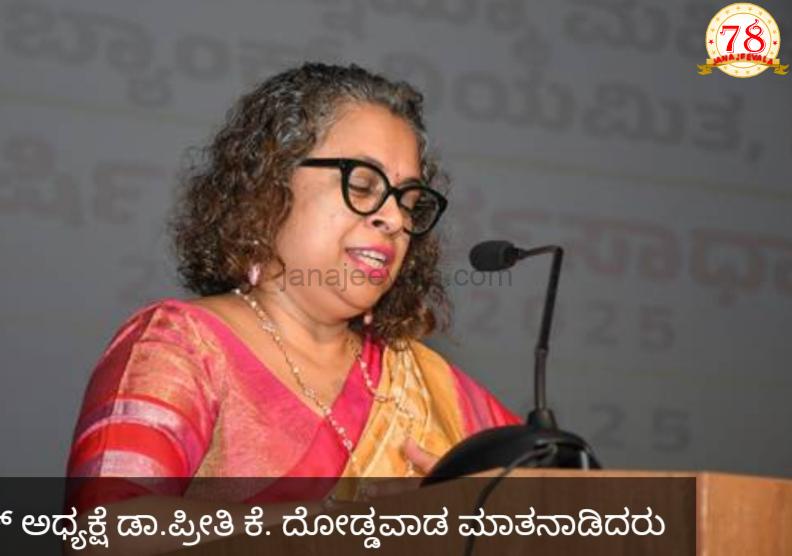 ರಾಣಿ ಚನ್ನಮ್ಮ ಮಹಿಳಾ ಸಹಕಾರಿ ಬ್ಯಾಂಕಿಗೆ ರೂ.8.94 ಕೋಟಿ ಲಾಭ : 15% ಲಾಭಾಂಶ ಘೋಷಣೆ