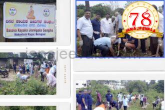 ಬಸವ ಕಾಯಕ ಜೀವಿಗಳ ಸಂಘದ ವತಿಯಿಂದ ಸ್ಮಶಾನ ಸ್ವಚ್ಛತಾ ಕಾರ್ಯಕ್ರಮ, ವೃಕ್ಷಾಭಿಯಾನ