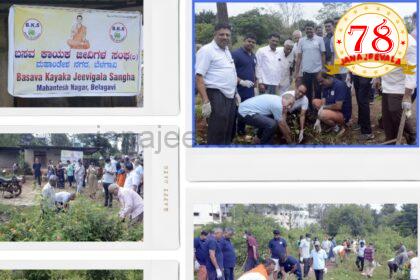 ಬಸವ ಕಾಯಕ ಜೀವಿಗಳ ಸಂಘದ ವತಿಯಿಂದ ಸ್ಮಶಾನ ಸ್ವಚ್ಛತಾ ಕಾರ್ಯಕ್ರಮ, ವೃಕ್ಷಾಭಿಯಾನ