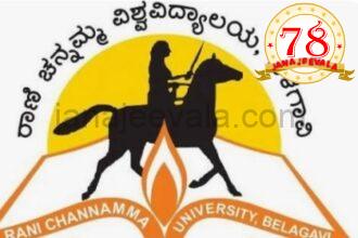 ರಾಣಿ ಚನ್ನಮ್ಮ ವಿಶ್ವವಿದ್ಯಾಲಯದಲ್ಲಿ ಗುರುವಾರ ಕಾರ್ಯಾಗಾರ