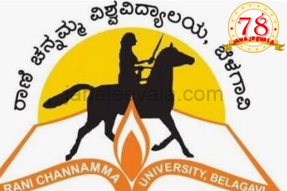 ರಾಣಿ ಚನ್ನಮ್ಮ ವಿಶ್ವವಿದ್ಯಾಲಯದಲ್ಲಿ ಗುರುವಾರ ಕಾರ್ಯಾಗಾರ