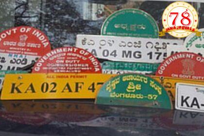 ಇನ್ಮುಂದೆ ವಾಹನದ ನಂಬ‌ರ್ ಪ್ಲೇಟ್‌ನಲ್ಲಿ ಹೆಸರು, ಲಾಂಛನ ಹಾಕಿಸಿದ್ರೆ ಬೀಳುತ್ತೆ ದಂಡ