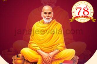 ಬ್ರಹ್ಮಶ್ರೀ ನಾರಾಯಣ ಗುರುಗಳ ಜಯಂತಿ ಉತ್ಸವ ಇಂದು