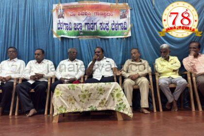 ಗಾಣಿಗ ಸಮಾಜ ಬಾಂಧವರಿಗೆ ಮಹತ್ವದ ಸೂಚನೆ ರವಾನಿಸಿದ ಗಾಣಿಗರ ಸಭೆ ಉತ್ತರ ಕರ್ನಾಟಕದಲ್ಲಿ ಗಾಣಿಗರದ್ದೇ ಪ್ರಾಬಲ್ಯ