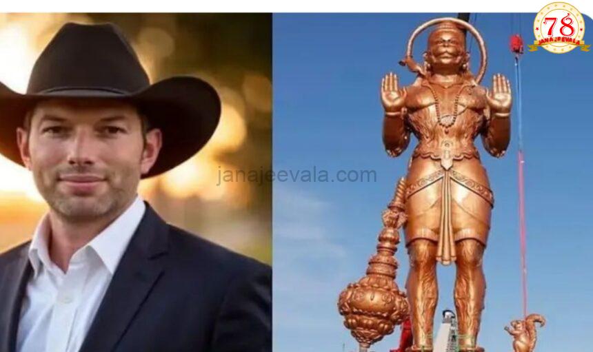 ಹನುಮಂತನ ನಿಂದಿಸಿದ ಅಮೆರಿಕದ ರಾಜಕಾರಣಿ