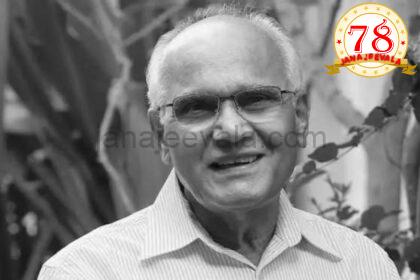 ಕನ್ನಡದ ಸಾಕ್ಷಿಪ್ರಜ್ಞೆ ಭೈರಪ್ಪ