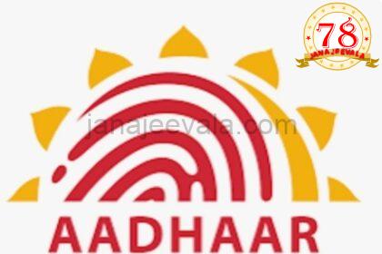ಆಧಾರ್‌ ಅಪ್‌ಡೇಟ್‌: ಮಕ್ಕಳಿಗೆ ಶುಲ್ಕ ಮನ್ನಾ