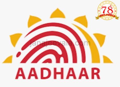 ಆಧಾರ್ ಅಪ್ಡೇಟ್: ಮಕ್ಕಳಿಗೆ ಶುಲ್ಕ ಮನ್ನಾ ಆಧಾರ್ ಅಪ್ಡೇಟ್: ಮಕ್ಕಳಿಗೆ ಶುಲ್ಕ ಮನ್ನಾ