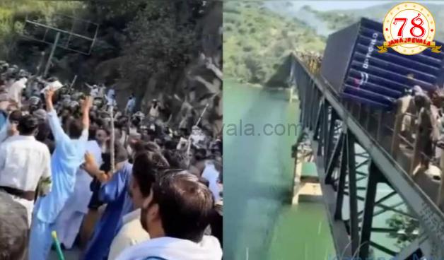 ಪಿಒಕೆಯಲ್ಲಿ 2ನೇ ದಿನ ಪ್ರತಿಭಟನೆಗಳು ಮತ್ತಷ್ಟು ತೀವ್ರ ; ಕಂಟೇನರ್ಗಳನ್ನು ನದಿಗೆ ಎಸೆದ ಪ್ರತಿಭಟನಾಕಾರರು..! ಪಿಒಕೆಯಲ್ಲಿ 2ನೇ ದಿನ ಪ್ರತಿಭಟನೆಗಳು ಮತ್ತಷ್ಟು ತೀವ್ರ ; ಕಂಟೇನರ್ಗಳನ್ನು ನದಿಗೆ ಎಸೆದ ಪ್ರತಿಭಟನಾಕಾರರು..!