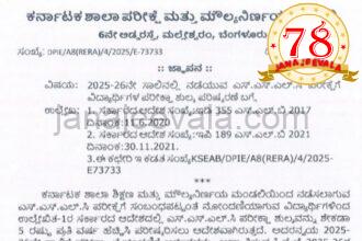 SSLC ವಿದ್ಯಾರ್ಥಿಗಳಿಗೆ ಬಿಗ್ ಶಾಕ್