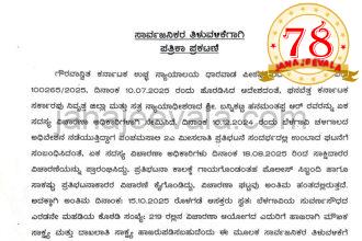 ಬೆಳಗಾವಿ ಅಧಿವೇಶನದ ವೇಳೆ ಪಂಚಮಸಾಲಿ ಪ್ರತಿಭಟನೆ : ಏಕ ಸದಸ್ಯ ವಿಚಾರಣಾ ಆಯೋಗದ ಎದುರು ಸಾಕ್ಷ್ಯಕ್ಕೆ ಅವಕಾಶ