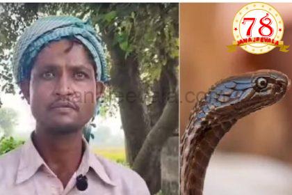 ತನ್ನ ಪತ್ನಿ ರಾತ್ರಿಯಲ್ಲಿ ಹಾವಾಗಿ ಬದಲಾಗ್ತಾಳೆ….ಕಚ್ಚುತ್ತಾಳೆ…: ಜಿಲ್ಲಾಧಿಕಾರಿಗೆ ದೂರು ನೀಡಿದ ಗಂಡ, ರಕ್ಷಣೆಗೆ ಮೊರೆ
