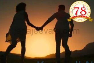 ಲವರ್ ಜೊತೆ ಓಡಿ ಹೋದ ಮಗಳು; ಇಡೀ ಊರಿಗೆ ‘ತಿಥಿ’ ಊಟ ಹಾಕಿಸಿದ ತಂದೆ