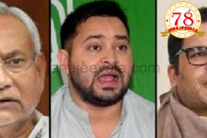 ಬಿಹಾರ ಚುನಾವಣೆ 2025 | ಸಿ ವೋಟರ್‌ ಸಮೀಕ್ಷೆ : ಎನ್‌ ಡಿಎ-ಮಹಾ ಮೈತ್ರಿಕೂಟದ ನಡುವೆ ನಿಕಟ ಸ್ಪರ್ಧೆ, ಜನಪ್ರಿಯ ಸಿಎಂ ಅಭ್ಯರ್ಥಿ ಯಾರು…?