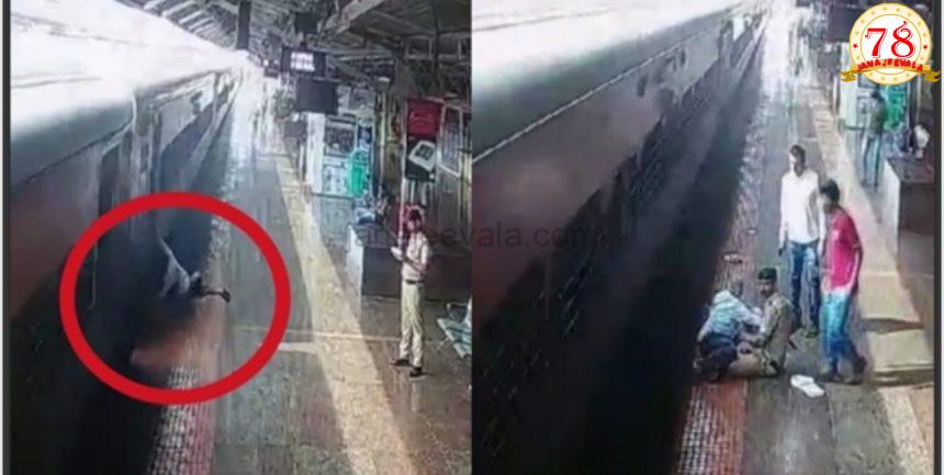 RPF ಸಿಬ್ಬಂದಿ ಸಮಯ ಪ್ರಜ್ಞೆ: ಉಳಿಯಿತು ರೈಲಿನಿಂದ ಬಿದ್ದ ವೃದ್ಧನ ಪ್ರಾಣ