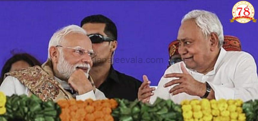 ಬಿಹಾರ ವಿಧಾನಸಭೆ ಚುನಾವಣೆ | ಎನ್‌ ಡಿಎ ಸೀಟು ಹಂಚಿಕೆ ಅಂತಿಮ : ಬಿಜೆಪಿ-ಜೆಡಿಯು ಸಮ ಸ್ಥಾನಗಳಲ್ಲಿ ಸ್ಪರ್ಧೆ