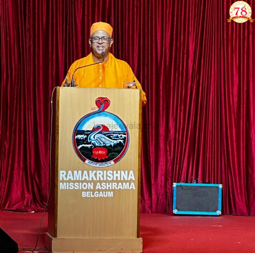 ಭಾರತ ಸಮೃದ್ಧ ವಿದ್ಯಾವಂತ ದೇಶವಾಗಬೇಕು ಎನ್ನುವುದು ಸ್ವಾಮಿ ವಿವೇಕಾನಂದರ ಆಶಯವಾಗಿತ್ತು : ಪೂಜ್ಯ ಸ್ವಾಮಿ ಸತ್ಯೇಶಾನಂದ