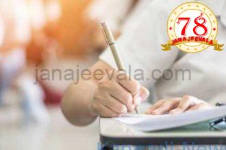 ಶಿಕ್ಷಕ ಅಭ್ಯರ್ಥಿಗಳಿಗೆ ಸಿಹಿಸುದ್ದಿ ; ಡಿಸೆಂಬರ್ 7ಕ್ಕೆ ಶಿಕ್ಷಕರ ಅರ್ಹತಾ ಪರೀಕ್ಷೆ (TET) : ಶಿಕ್ಷಣ ಇಲಾಖೆ ಘೋಷಣೆ