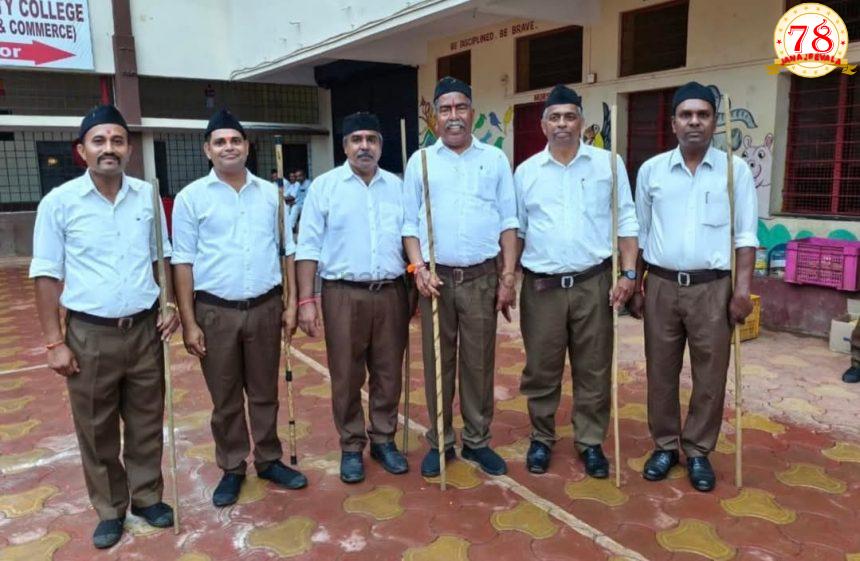 ಖಾನಾಪುರದಲ್ಲಿ ಆರ್ ಎಸ್ ಎಸ್ ಪಥ ಸಂಚಲನ ಖಾನಾಪುರದಲ್ಲಿ ಆರ್ ಎಸ್ ಎಸ್ ಪಥ ಸಂಚಲನ