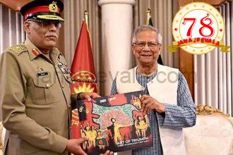 ಬಾಂಗ್ಲಾ ಮಧ್ಯಂತರ ಸರ್ಕಾರದ ಮುಖ್ಯಸ್ಥ ಪಾಕ್ ಗೆ ನೀಡಿದ ʼಗಿಫ್ಟ್ʼನಲ್ಲಿ ಭಾರತದ ಭಾಗಗಳು ಬಾಂಗ್ಲಾದೇಶಕ್ಕೆ ಸೇರಿದ್ದಾಗಿ ತೋರಿಸಿದ ನಕ್ಷೆ: ಆಕ್ಷೇಪ ಬಾಂಗ್ಲಾ ಮಧ್ಯಂತರ ಸರ್ಕಾರದ ಮುಖ್ಯಸ್ಥ ಪಾಕ್ ಗೆ ನೀಡಿದ ʼಗಿಫ್ಟ್ʼನಲ್ಲಿ ಭಾರತದ ಭಾಗಗಳು ಬಾಂಗ್ಲಾದೇಶಕ್ಕೆ ಸೇರಿದ್ದಾಗಿ ತೋರಿಸಿದ ನಕ್ಷೆ: ಆಕ್ಷೇಪ