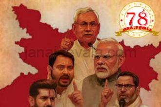 ಬಿಹಾರ ವಿಧಾನಸಭಾ ಚುನಾವಣೆ ಹೊರಬಿತ್ತು ಮತ್ತೊಂದು ಅಚ್ಚರಿ ಸಮೀಕ್ಷೆ