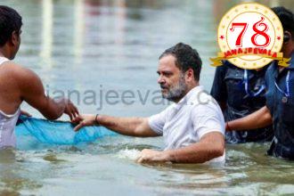 ಬಿಹಾರದ ಚುನಾವಣಾ ಪ್ರಚಾರದ ವೇಳೆ ಕೆರೆಗೆ ಜಿಗಿದು ಮೀನು ಹಿಡಿದ ಕಾಂಗ್ರೆಸ್‌ ನಾಯಕ ರಾಹುಲ್‌ ಗಾಂಧಿ !