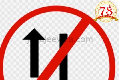 ರಸ್ತೆ ಸುರಕ್ಷತೆ ಮತ್ತು ಸುಗಮ ಸಂಚಾರ ವ್ಯವಸ್ಥೆ ಕಲ್ಪಿಸುವ ಕುರಿತು ಈ ರಸ್ತೆ ಏಕಮುಖ ಸಂಚಾರ ಮಾರ್ಗ