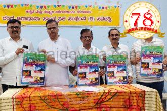 ಬೆಳಗಾವಿಯಲ್ಲಿ 3 ದಿನ ನಾಟ್ಯ ಭೂಷಣ ಏಣಗಿ ಬಾಳಪ್ಪ ಸ್ಮರಣೋತ್ಸವ