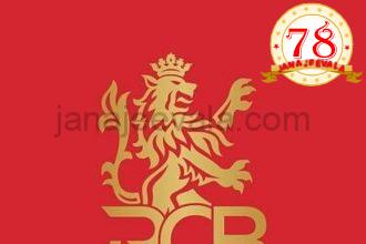 ಆರ್‌ಸಿಬಿ ಮಾರಾಟ ಪ್ರಕ್ರಿಯೆ ಸಾಧ್ಯತೆ