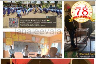 ಗುಣಮಟ್ಟದ ಶಿಕ್ಷಣ-29 ಅಂಶಗಳ ಕಾರ್ಯಕ್ರಮ ಅನುಷ್ಠಾನ ಪರಿಶೀಲನೆಗೆ ಶಾಲಾ ಸಂದರ್ಶನ ಅಭಿಯಾನ: ಡಾ.ಈಶ್ವರ ಉಳ್ಳಾಗಡ್ಡಿ