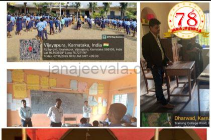 ಗುಣಮಟ್ಟದ ಶಿಕ್ಷಣ-29 ಅಂಶಗಳ ಕಾರ್ಯಕ್ರಮ ಅನುಷ್ಠಾನ ಪರಿಶೀಲನೆಗೆ ಶಾಲಾ ಸಂದರ್ಶನ ಅಭಿಯಾನ: ಡಾ.ಈಶ್ವರ ಉಳ್ಳಾಗಡ್ಡಿ