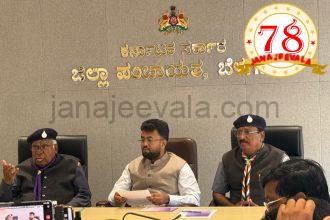 ಬೆಳಗಾವಿಯಲ್ಲಿ 29 ನೇ ಕರ್ನಾಟಕ ರಾಜ್ಯ ಸ್ಕೌಟ್ಸ್ ಮತ್ತು ಗೈಡ್ಸ್ ಜಾಂಬೋರೇಟ್