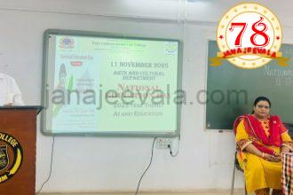 ರಾಜಾ ಲಖಮಗೌಡ ಕಾನೂನು ಮಹಾವಿದ್ಯಾಲಯ : ರಾಷ್ಟ್ರೀಯ ಶಿಕ್ಷಣ ದಿನಾಚರಣೆ