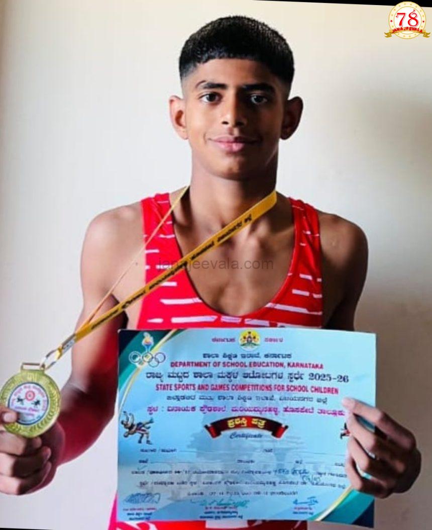 ಅಗಸಗಿ ಶ್ರೀ ಸಿದ್ಧರಾಮೇಶ್ವರ ಶಿಕ್ಷಣ ಸಂಸ್ಥೆಯ ಪ್ರೌಢಶಾಲೆ ವಿದ್ಯಾರ್ಥಿ ರಾಷ್ಟ್ರಮಟ್ಟಕ್ಕೆ ಆಯ್ಕೆ