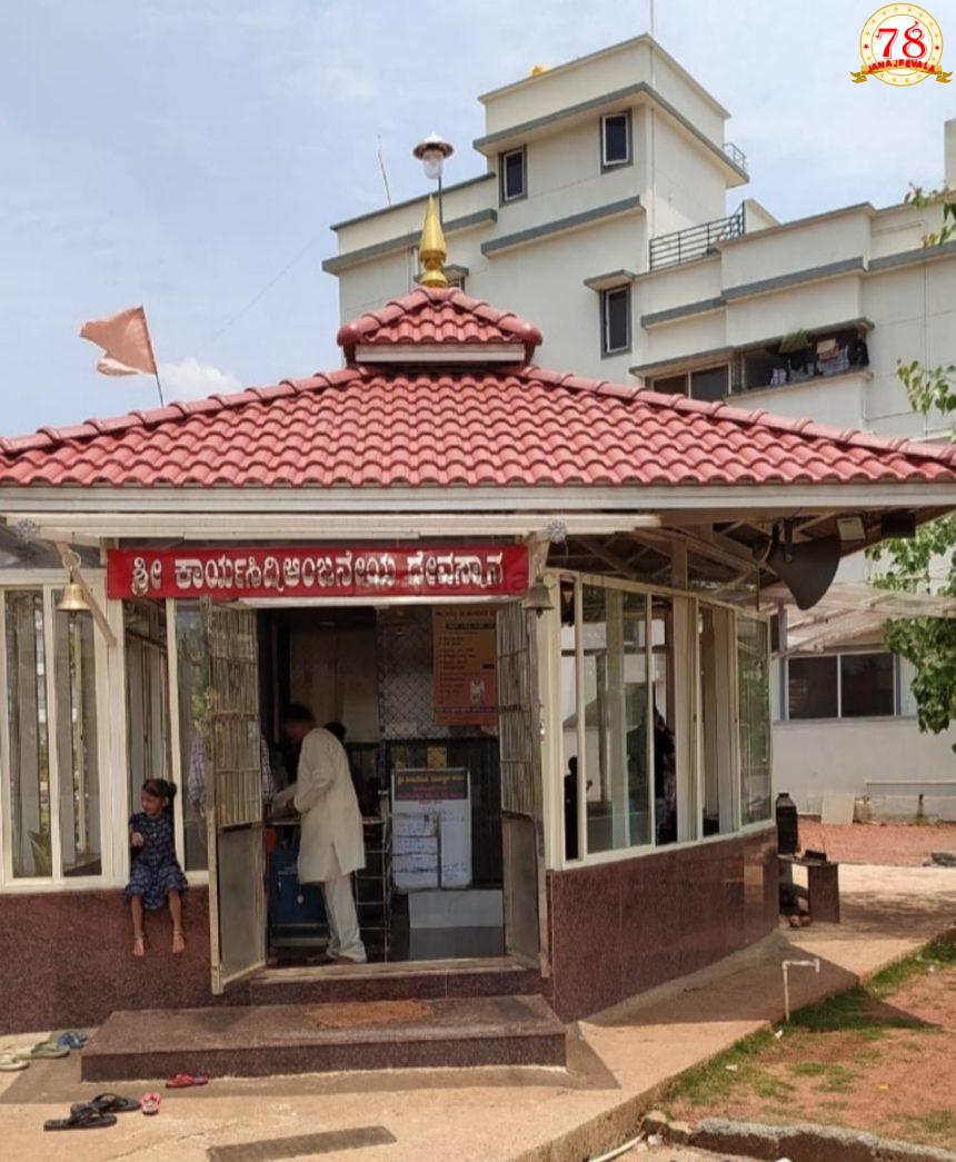 ಕಾರ್ಯಸಿದ್ದಿ ಆಂಜನೇಯ ದೇವಸ್ಥಾನದಲ್ಲಿ ಪಂಚ ಸಹಸ್ರ ದೀಪೋತ್ಸವ ಶನಿವಾರ