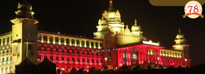 ಬೆಳಗಾವಿ ಅಧಿವೇಶನಕ್ಕೆ ಕೊನೆಗೂ ಮುಹೂರ್ತ ಫಿಕ್ಸ್
